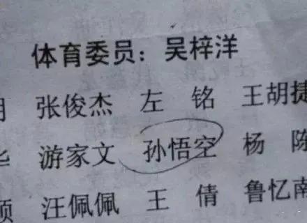 全世界最有钱的男人给娃起名字，网友一看傻眼：这咋读