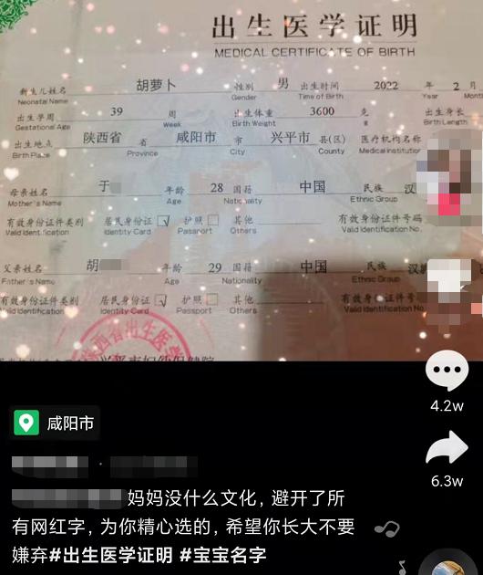 陕西一家长自称没啥文化，给儿子起的名字，看起来就很有“营养”