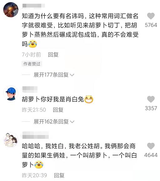 陕西一家长自称没啥文化，给儿子起的名字，看起来就很有“营养”