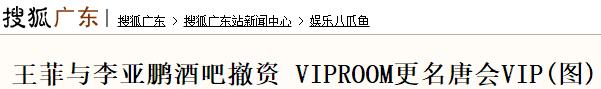 同样是新世纪四大小生，李亚鹏和任泉，走到今天这样的局面，为何