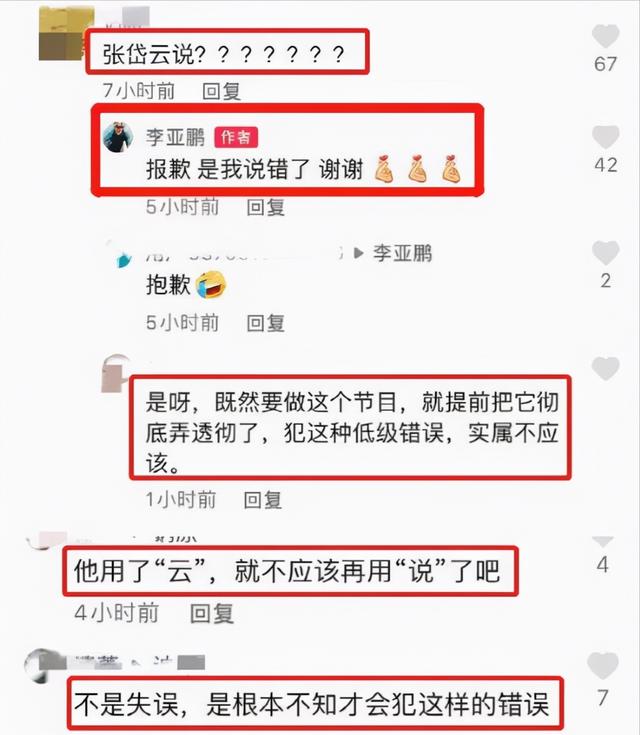 同样是新世纪四大小生，李亚鹏和任泉，走到今天这样的局面，为何