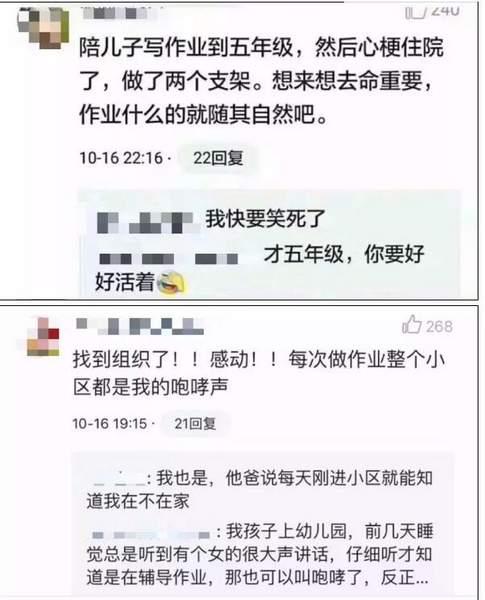 谈起被爸妈辅导作业的经历，00后们哭了出来