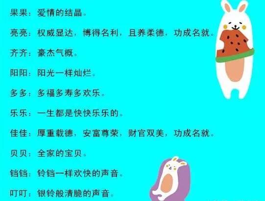 新生儿乳名大全｜起个好乳名，暖心一辈子！