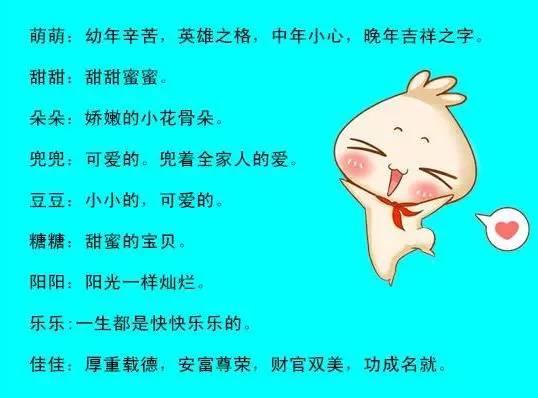 新生儿乳名大全｜起个好乳名，暖心一辈子！