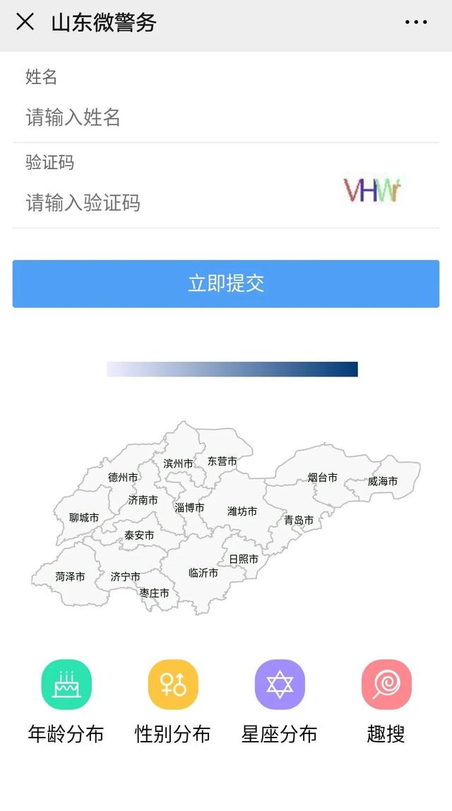 山东叫什么名字的人最多？青岛有多少人跟你重名？微信就能查...