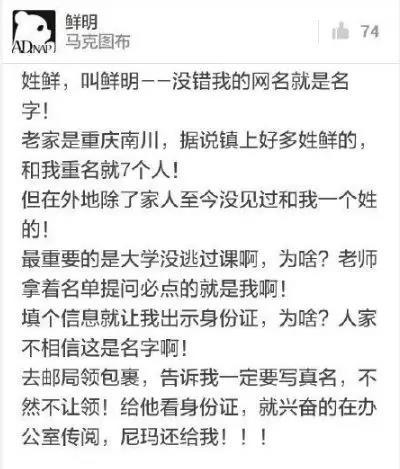 拥有一个稀有的姓氏，是一种怎样的体验？