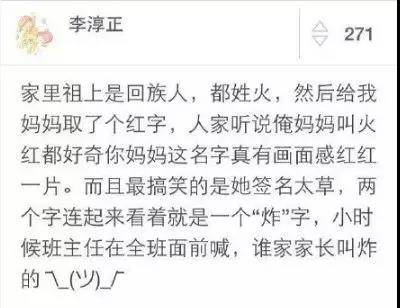 拥有一个稀有的姓氏，是一种怎样的体验？