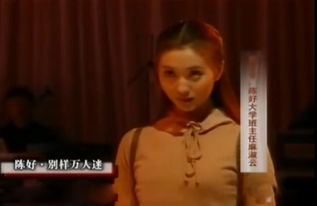 17年前一夜成名的“万人迷”陈好，如今过得怎么样了？