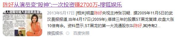 17年前一夜成名的“万人迷”陈好，如今过得怎么样了？