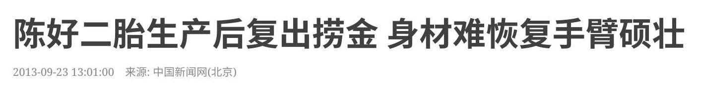 17年前一夜成名的“万人迷”陈好，如今过得怎么样了？