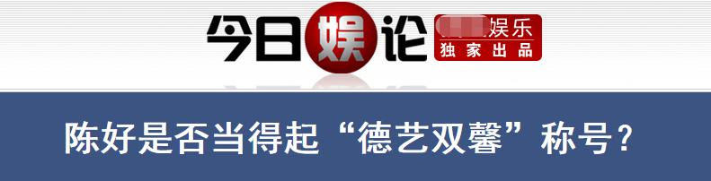 17年前一夜成名的“万人迷”陈好，如今过得怎么样了？