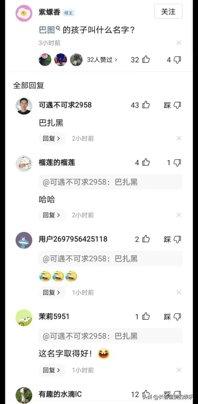 宋丹丹儿子官宣二胎得子，网友为宝宝取名欢乐多，却原来闹了乌龙