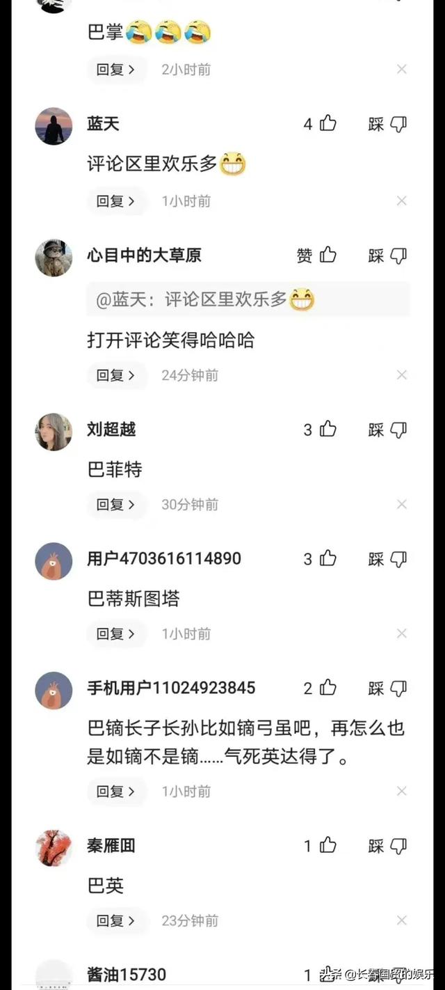 宋丹丹儿子官宣二胎得子，网友为宝宝取名欢乐多，却原来闹了乌龙