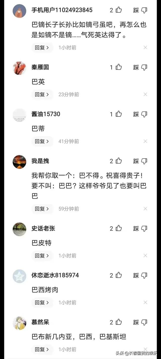 宋丹丹儿子官宣二胎得子，网友为宝宝取名欢乐多，却原来闹了乌龙