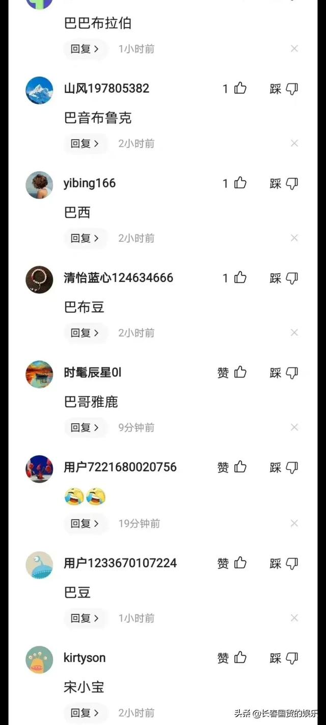 宋丹丹儿子官宣二胎得子，网友为宝宝取名欢乐多，却原来闹了乌龙