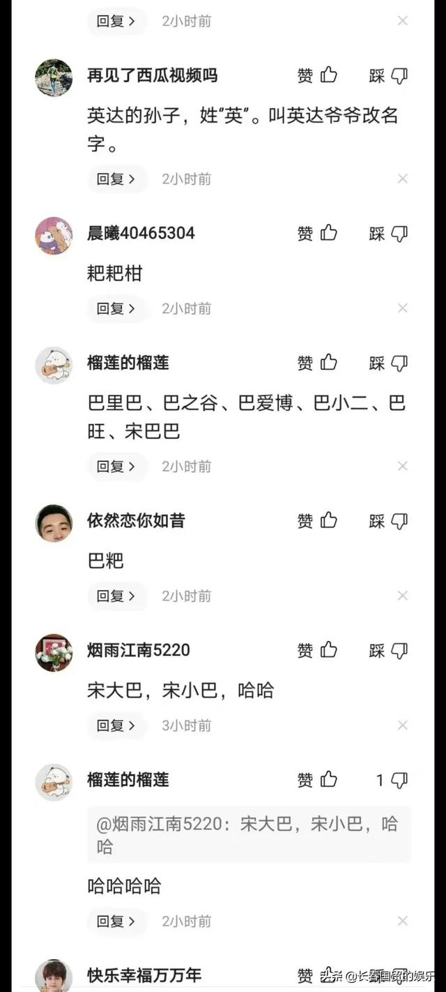 宋丹丹儿子官宣二胎得子，网友为宝宝取名欢乐多，却原来闹了乌龙