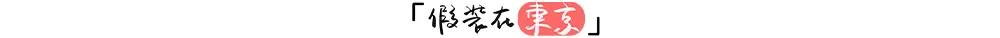 日文名起名思路、日本新生儿热门名字排名、搞笑日文名大集合