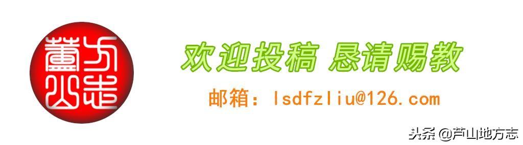 「芦山地方志-史志艺文」高民祥/《蜀中金三角》连载（四十二）