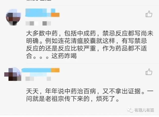 摒弃对中医的偏见，此时我们必须团结