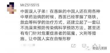 摒弃对中医的偏见，此时我们必须团结