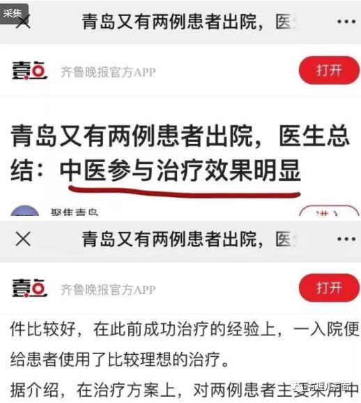 摒弃对中医的偏见，此时我们必须团结