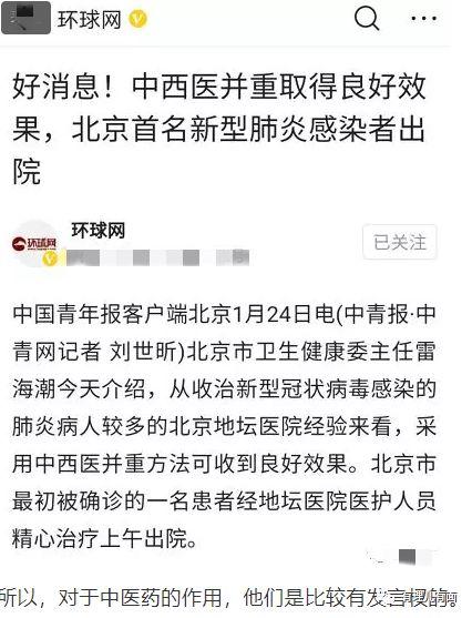 摒弃对中医的偏见，此时我们必须团结