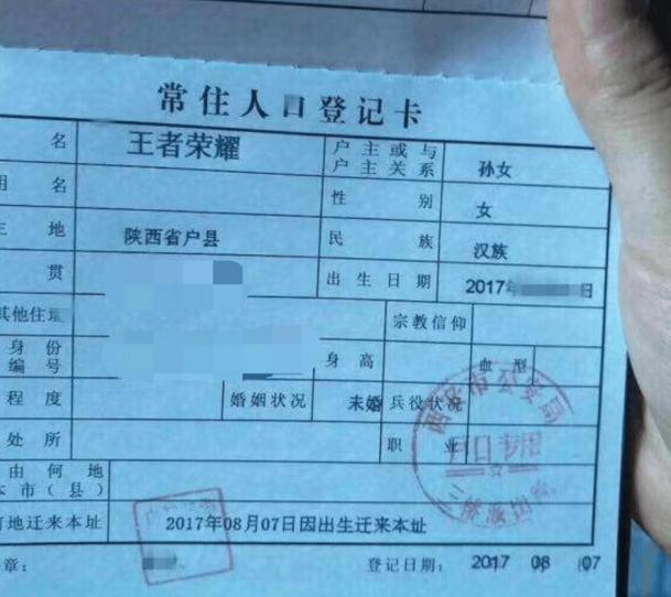 老爸引用历史给儿子取名，估计是“独一无二”，网友：不怕重名了