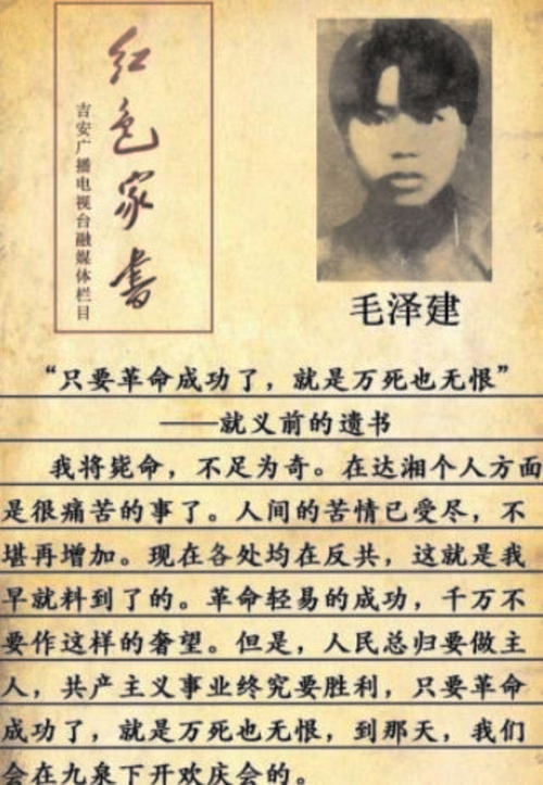 1929年，她是毛泽东第一位牺牲的亲人，临死前提出的请求令人心痛