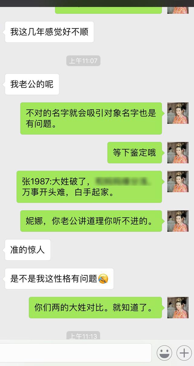 给我姓名属相，就能了解你的一切，感情婚姻，事业财运