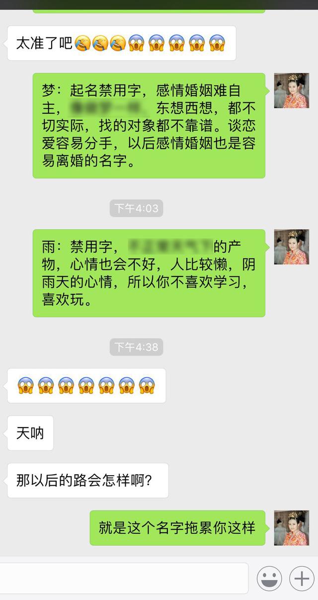 给我姓名属相，就能了解你的一切，感情婚姻，事业财运