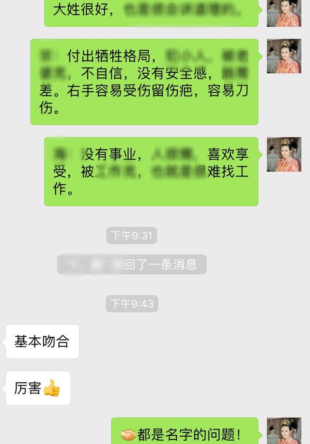 给我姓名属相，就能了解你的一切，感情婚姻，事业财运