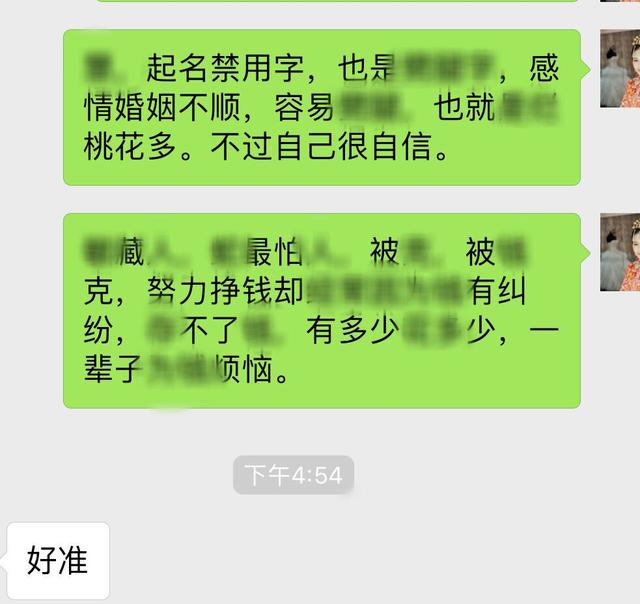 给我姓名属相，就能了解你的一切，感情婚姻，事业财运