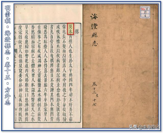 正“本”清源：保生大帝“吴本”，将作为唯一名讳给予使用