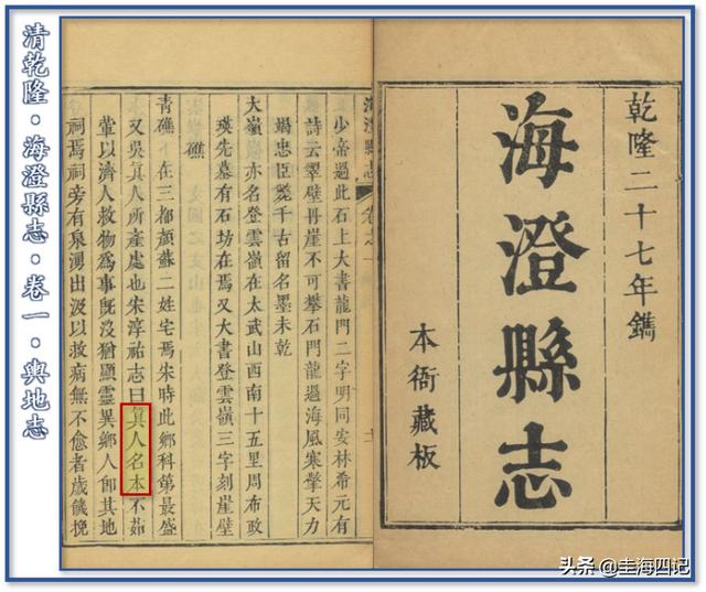 正“本”清源：保生大帝“吴本”，将作为唯一名讳给予使用