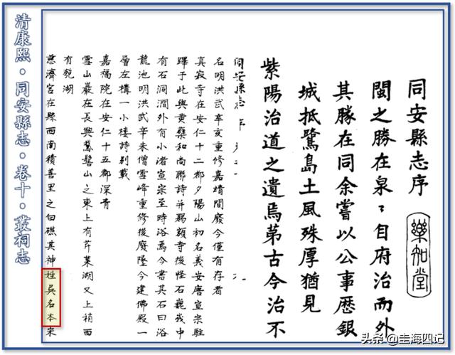 正“本”清源：保生大帝“吴本”，将作为唯一名讳给予使用