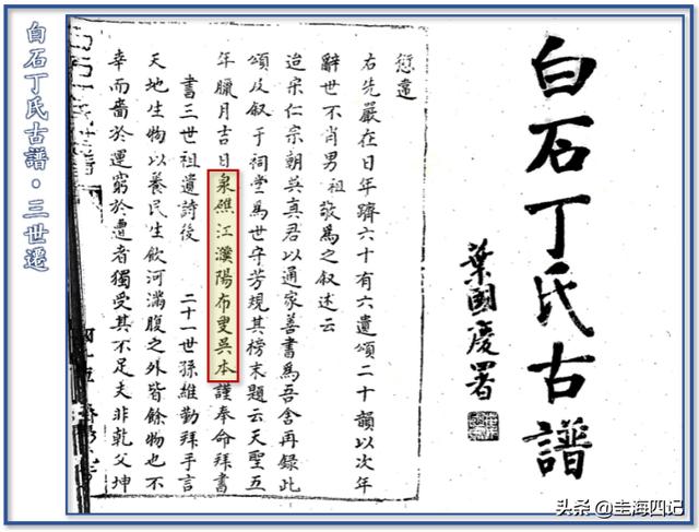 正“本”清源：保生大帝“吴本”，将作为唯一名讳给予使用