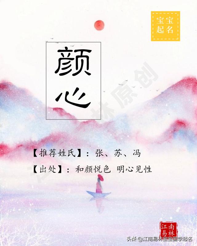 比风还温柔的女孩名字，温情暖心，意境悠远