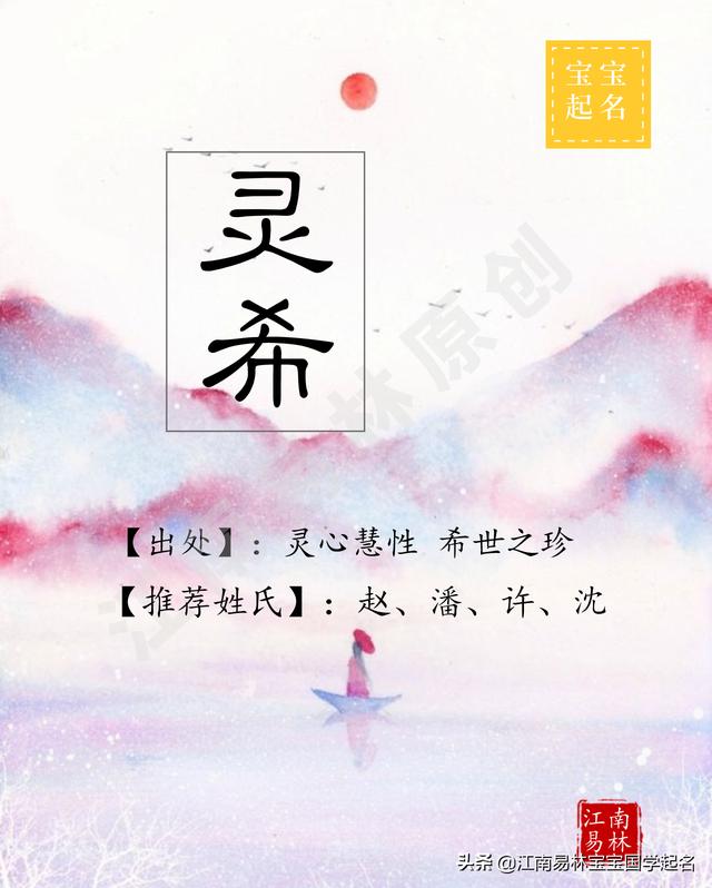 比风还温柔的女孩名字，温情暖心，意境悠远