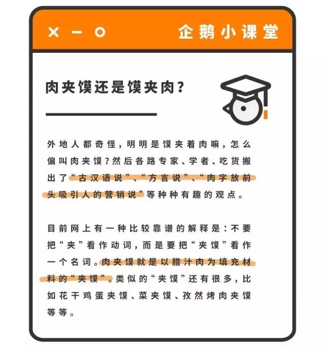 第一次吃西安肉夹馍，如何伪装成老杆？