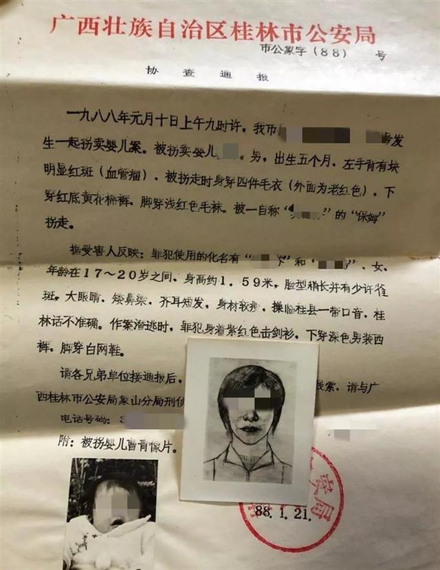 父母找到被拐32年的儿子后被拉黑，坚持追责“养母”，律师发声