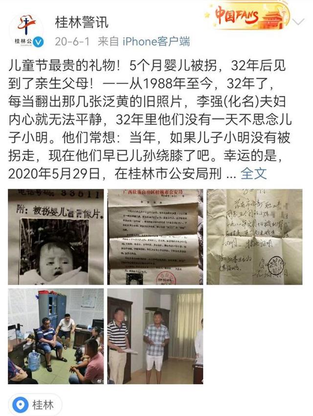 父母找到被拐32年的儿子后被拉黑，坚持追责“养母”，律师发声