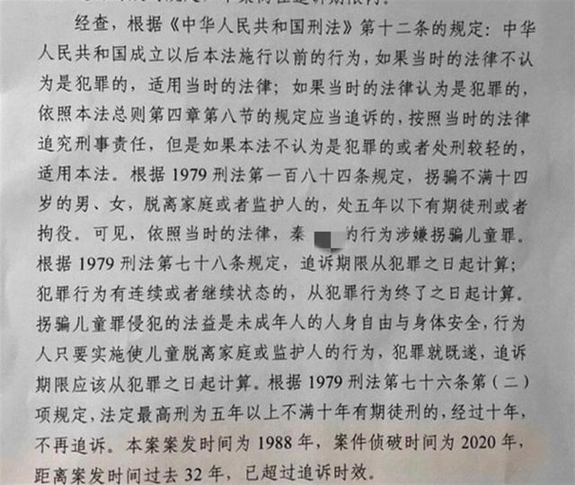 父母找到被拐32年的儿子后被拉黑，坚持追责“养母”，律师发声