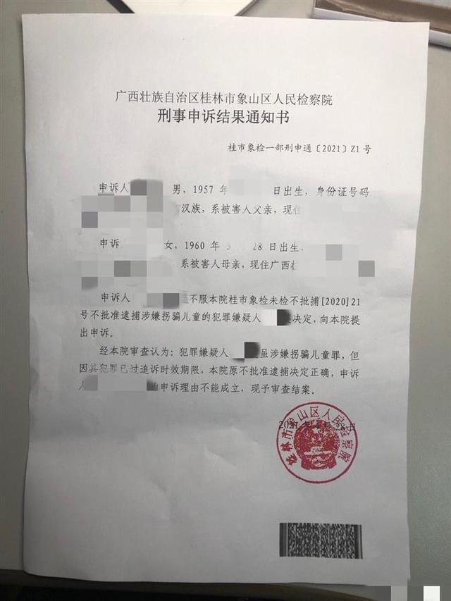 父母找到被拐32年的儿子后被拉黑，坚持追责“养母”，律师发声