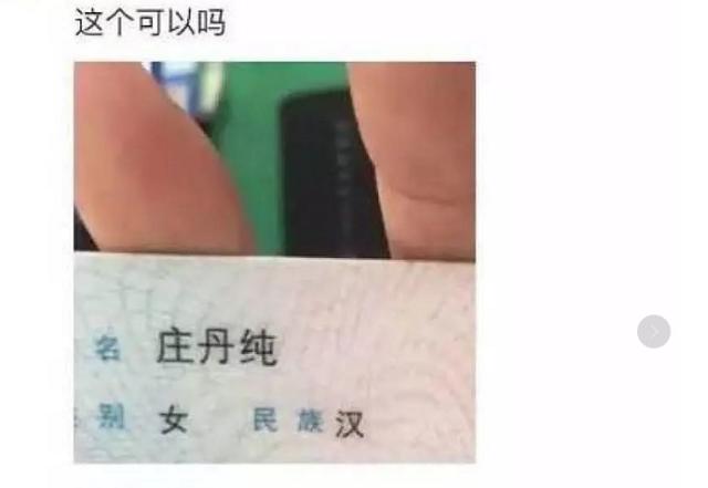 女儿姓“庄”，朋友们却从来不和她玩，网友看到名字后：难怪了