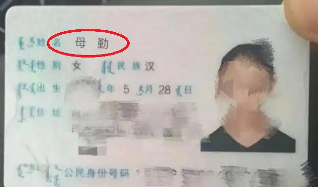 女儿姓“庄”，朋友们却从来不和她玩，网友看到名字后：难怪了