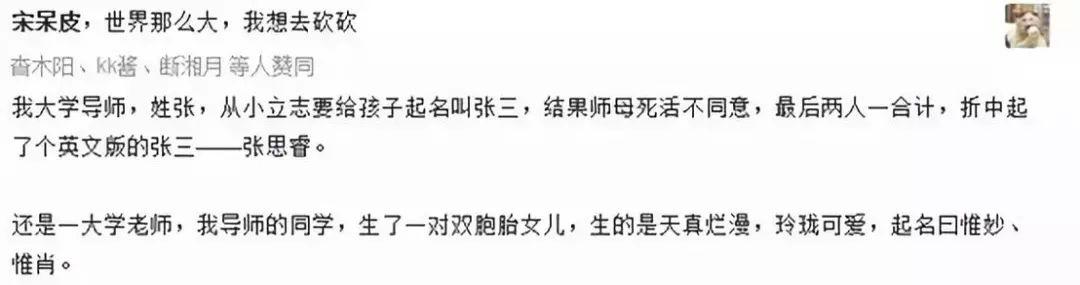 最新“百家姓”出炉！新生儿起名最爱这50个字，你中枪了吗？