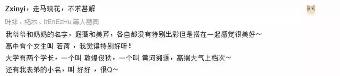 最新“百家姓”出炉！新生儿起名最爱这50个字，你中枪了吗？