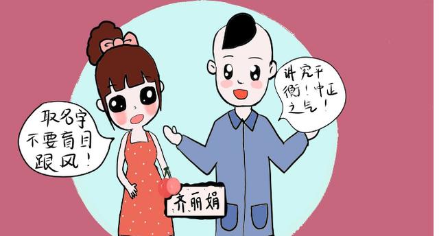 新加坡爱给baby取啥中文名？旺财？还是富贵？