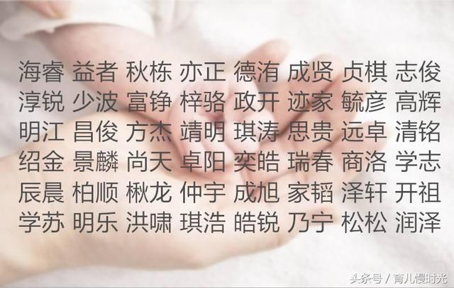 给孩子起这个名字，不怕他长大鄙视你吗？