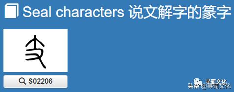 支姓氏的汉字演变和家族来源过程荀卿庠整理